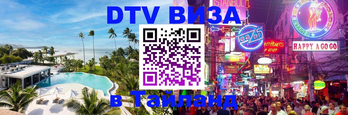 Оформление DTV визы под ключ: стоимость и тарифы, только загранпаспорт - 19.11.2025 